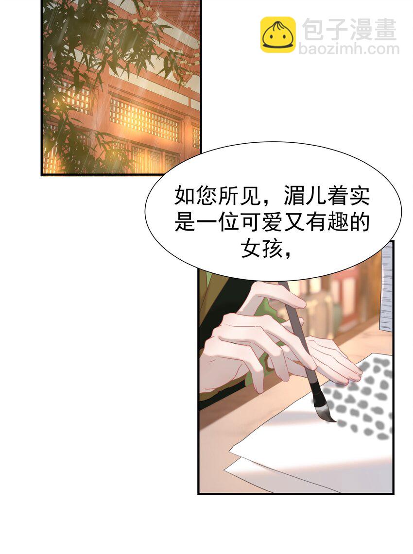 092 谁来当太子合适？-第97话