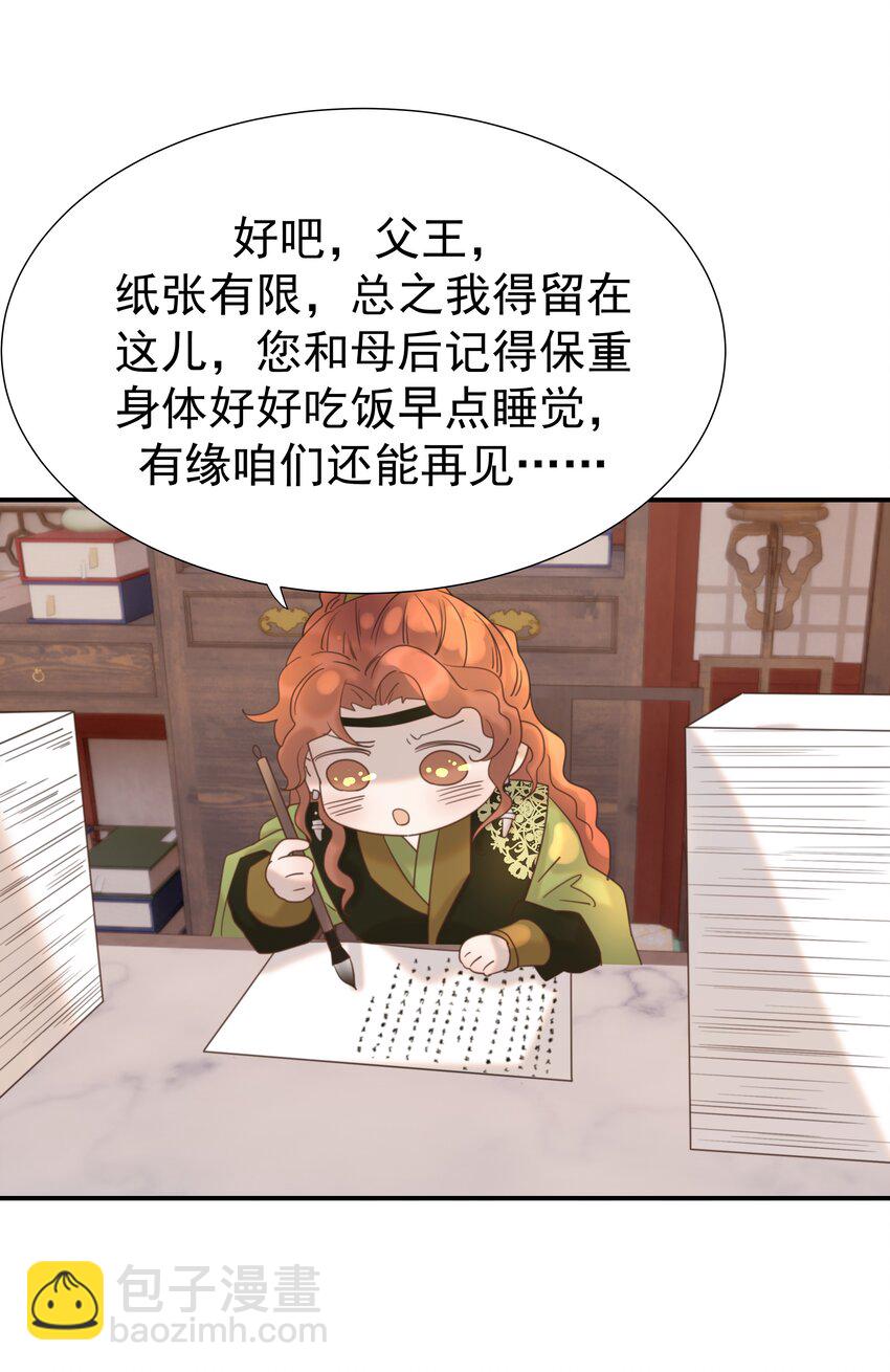 092 谁来当太子合适？-第97话