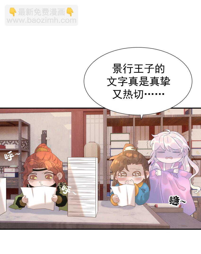 092 谁来当太子合适？-第97话
