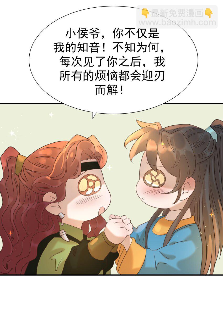 092 谁来当太子合适？-第97话