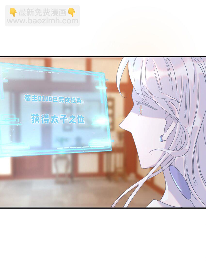 092 谁来当太子合适？-第97话