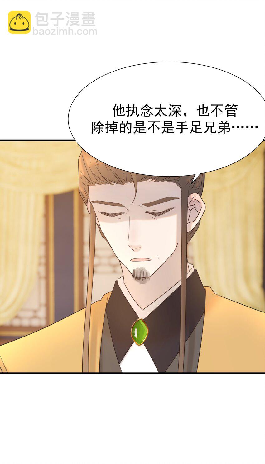 092 谁来当太子合适？-第97话
