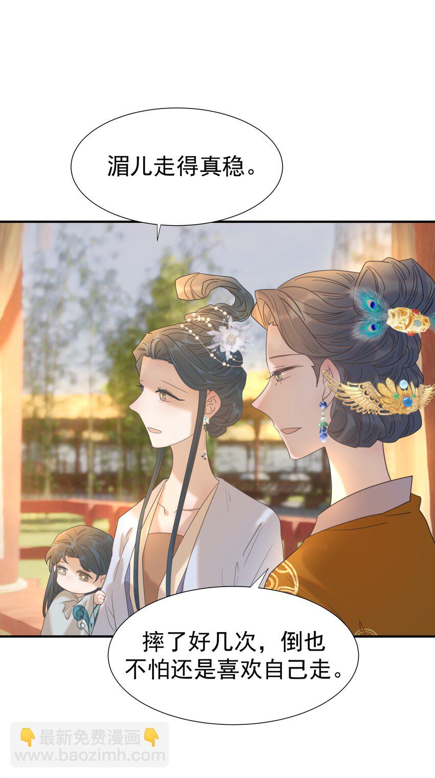 094 你们身份不同-第99话