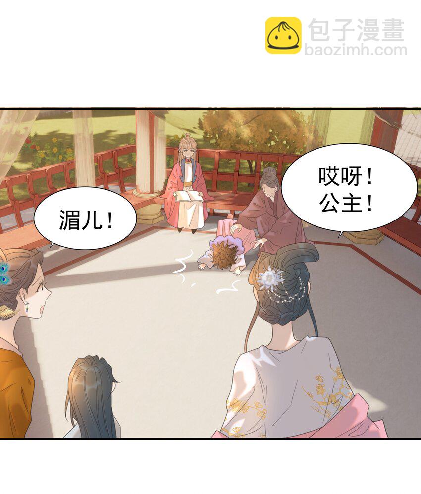 094 你们身份不同-第99话