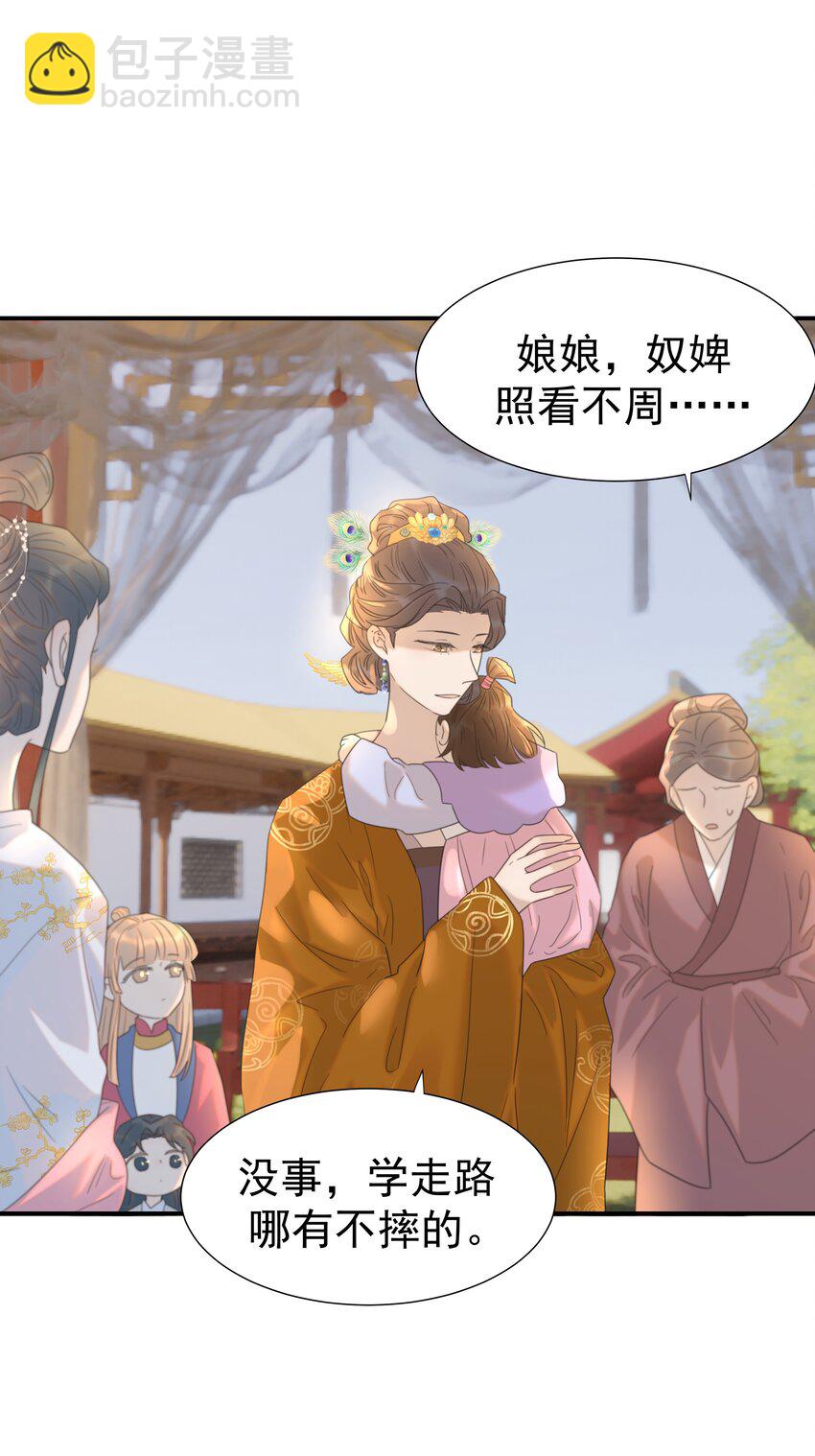094 你们身份不同-第99话