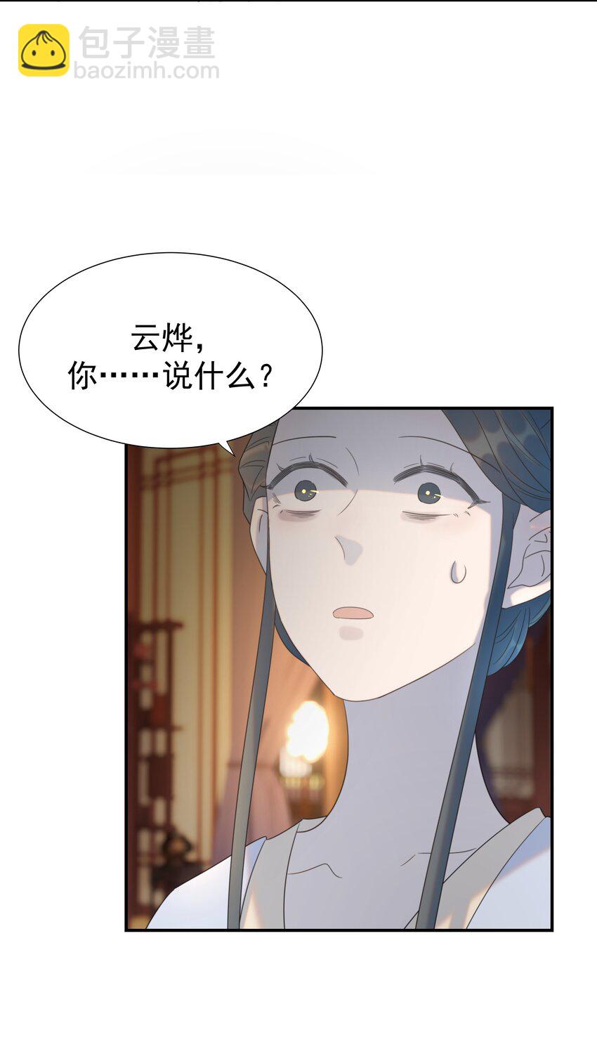 094 你们身份不同-第99话
