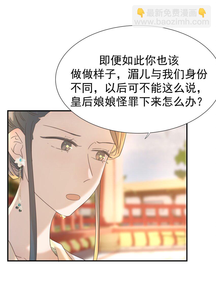 094 你们身份不同-第99话