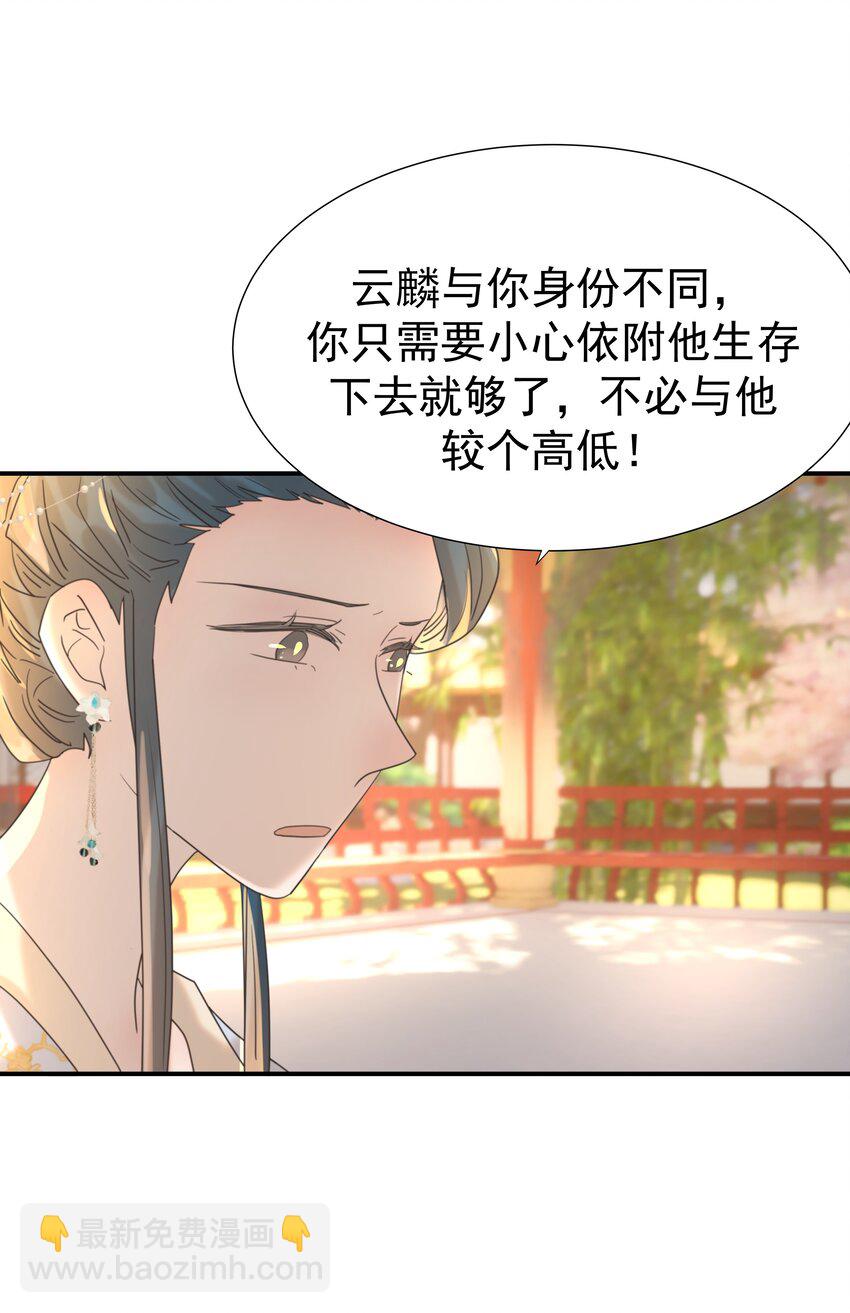 094 你们身份不同-第99话