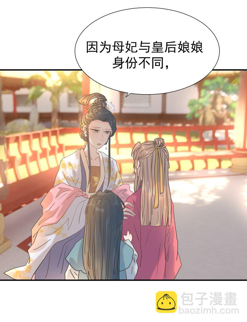 094 你们身份不同-第99话