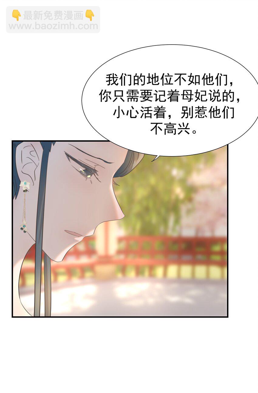 094 你们身份不同-第99话