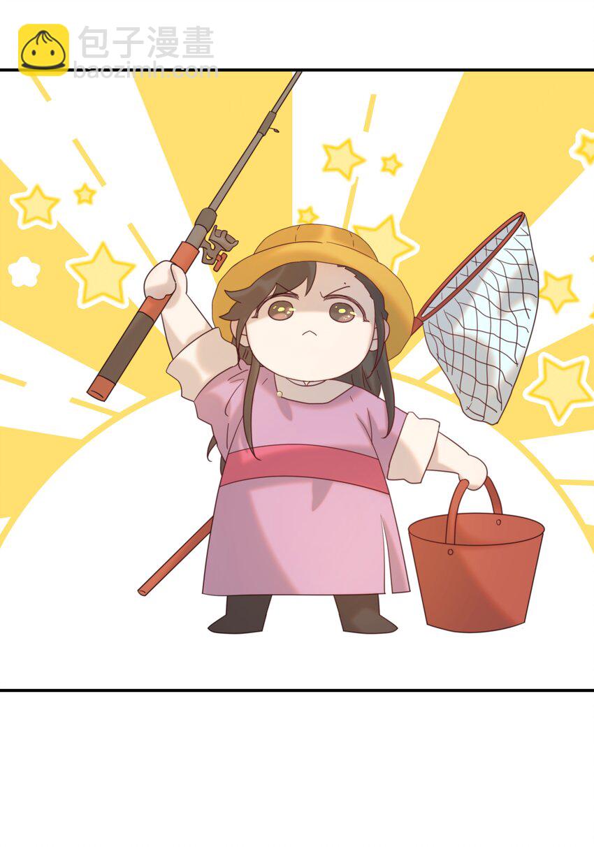 096 什么时候成亲？-第101话