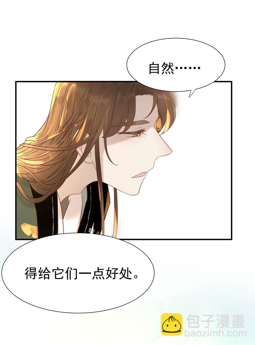 096 什么时候成亲？-第101话