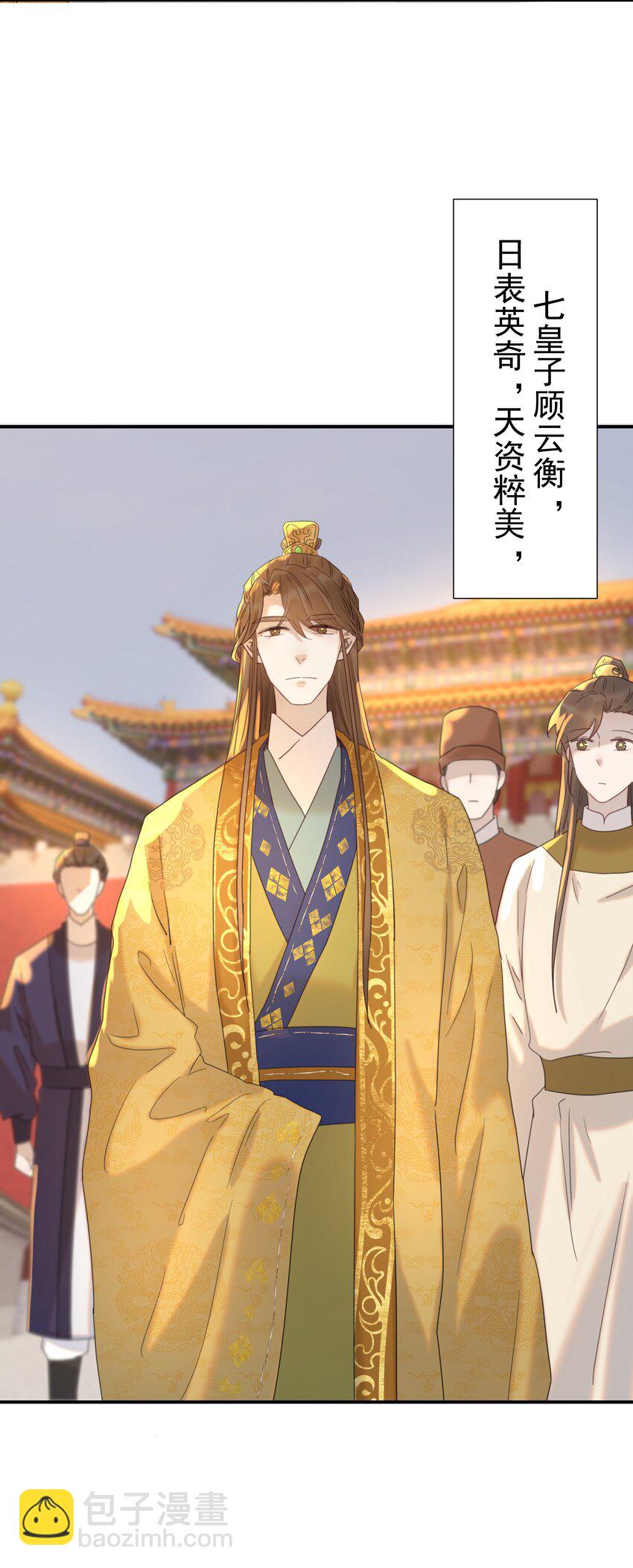 096 什么时候成亲？-第101话