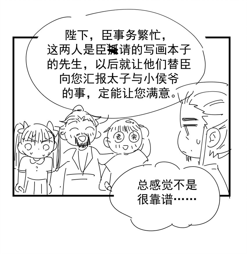 0 陛下，本周六更新哈-第103话
