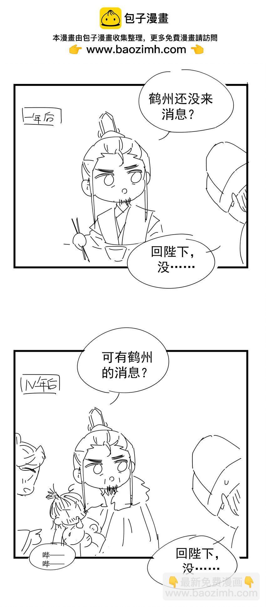 0 陛下，本周六更新哈-第103话