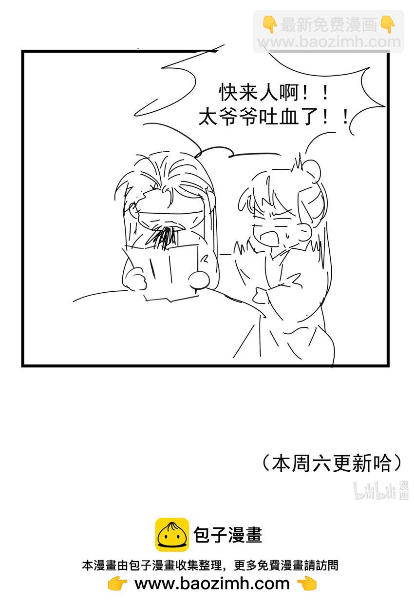 0 陛下，本周六更新哈-第103话