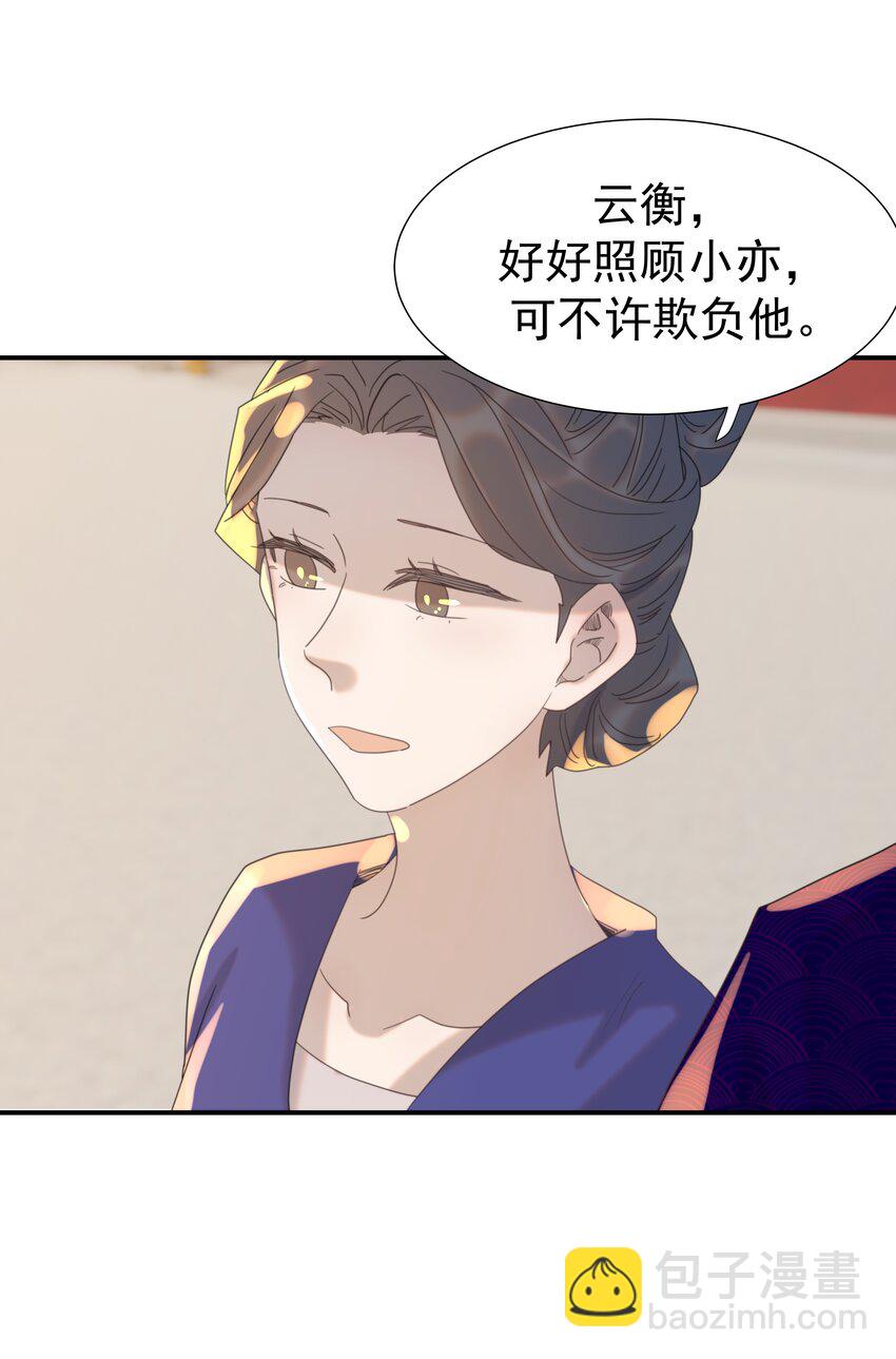 099 小侯爷和陛下最是般配-第105话