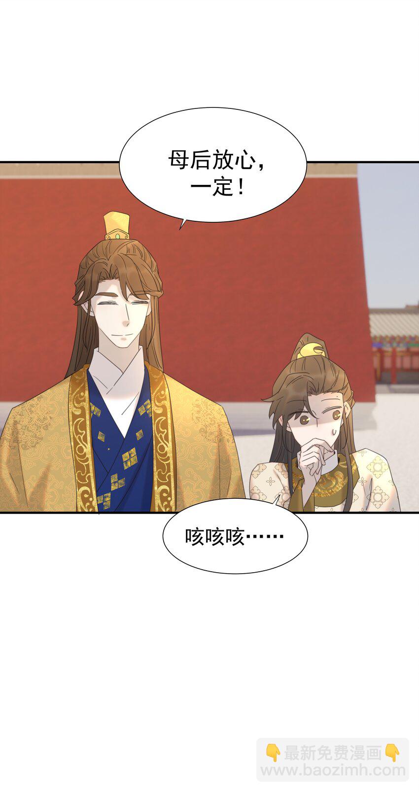 099 小侯爷和陛下最是般配-第105话