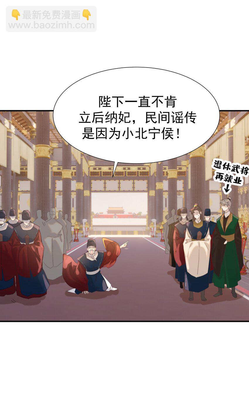 099 小侯爷和陛下最是般配-第105话