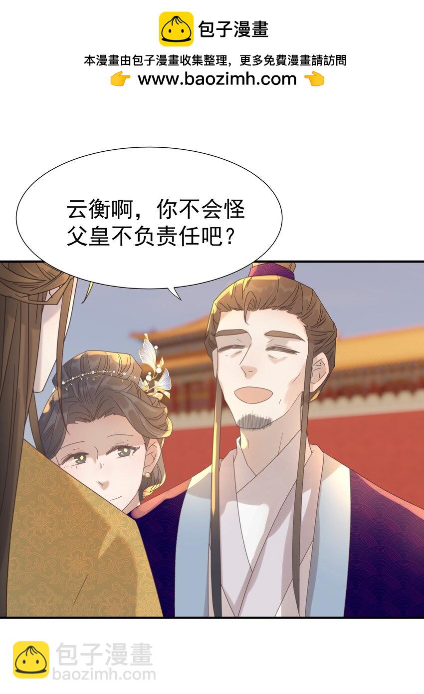 099 小侯爷和陛下最是般配-第105话