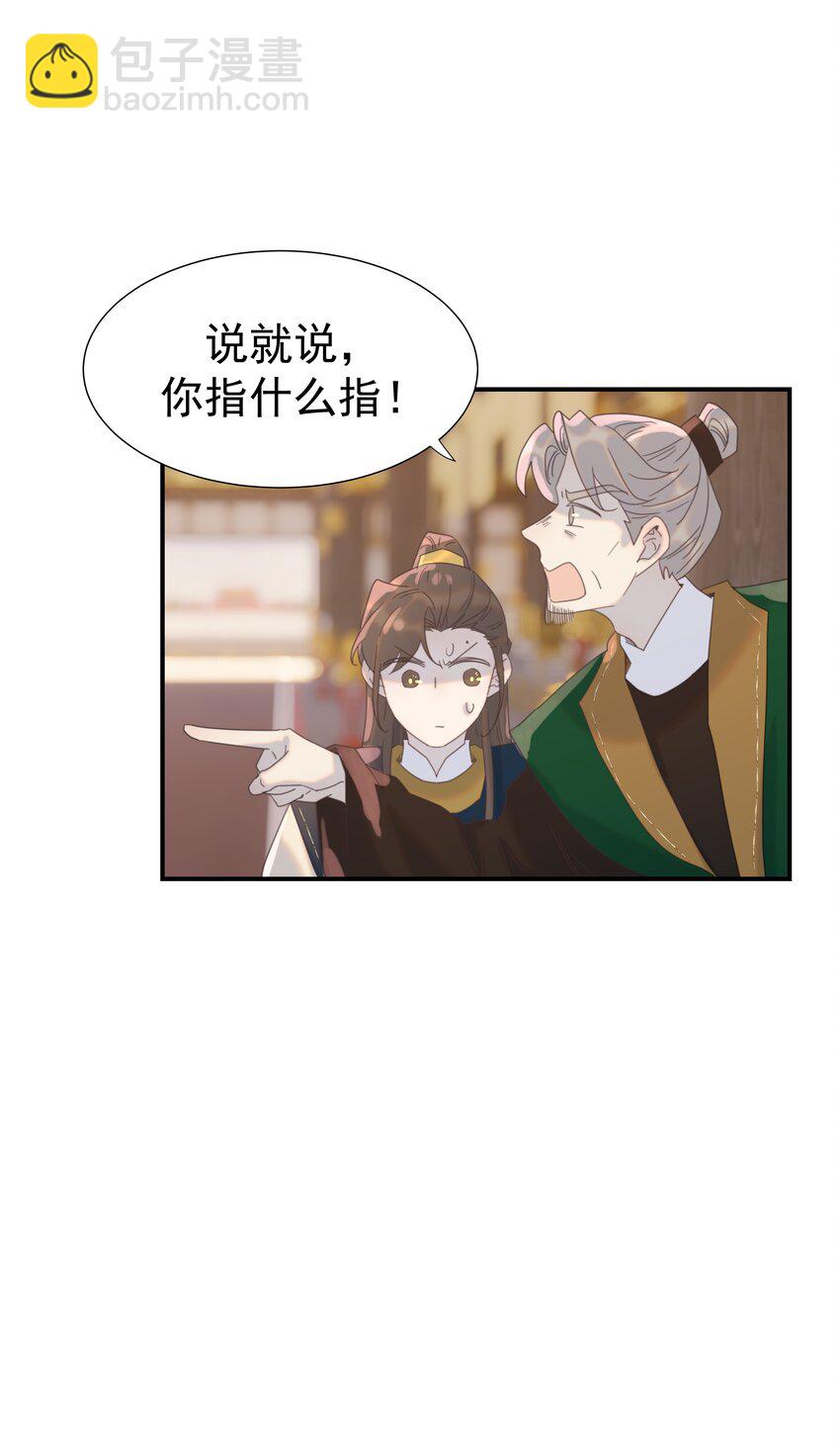 099 小侯爷和陛下最是般配-第105话