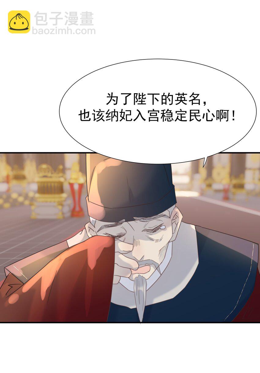 099 小侯爷和陛下最是般配-第105话