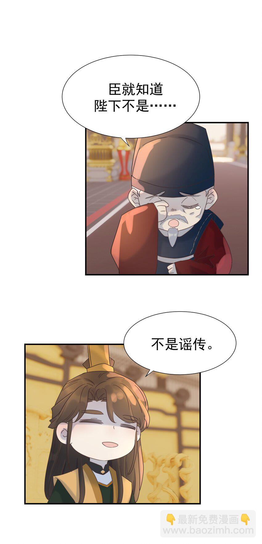 099 小侯爷和陛下最是般配-第105话