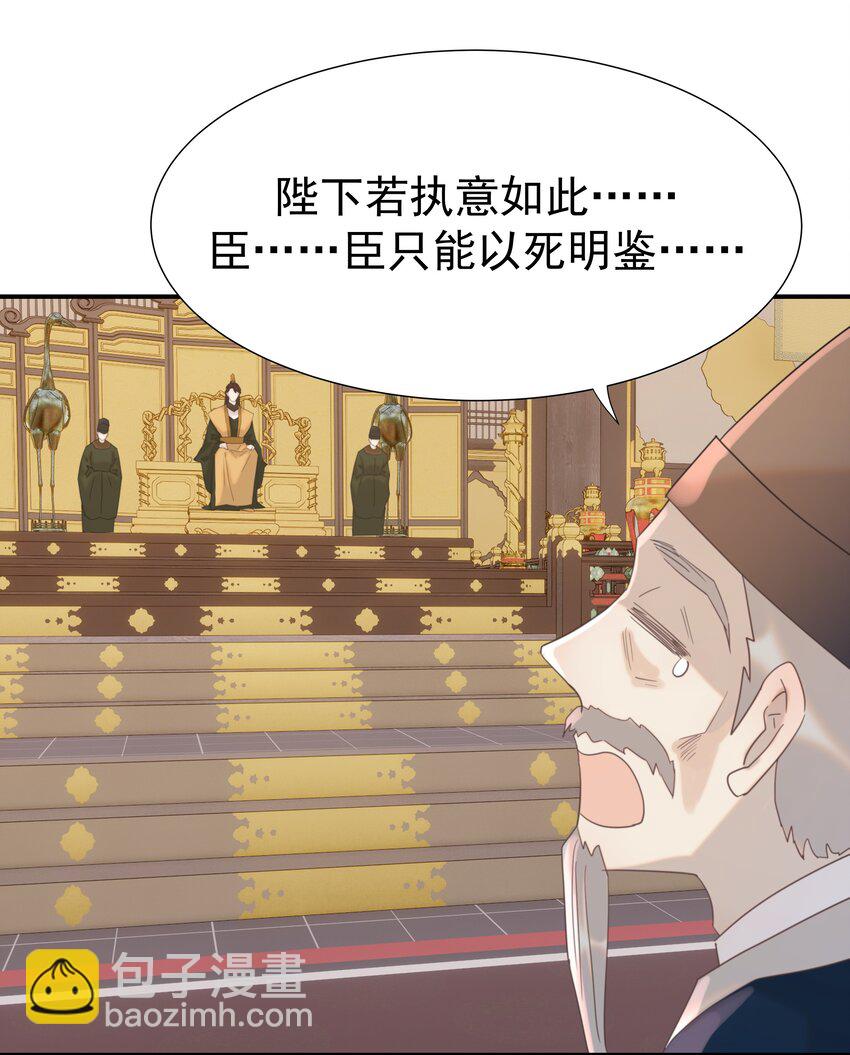 099 小侯爷和陛下最是般配-第105话