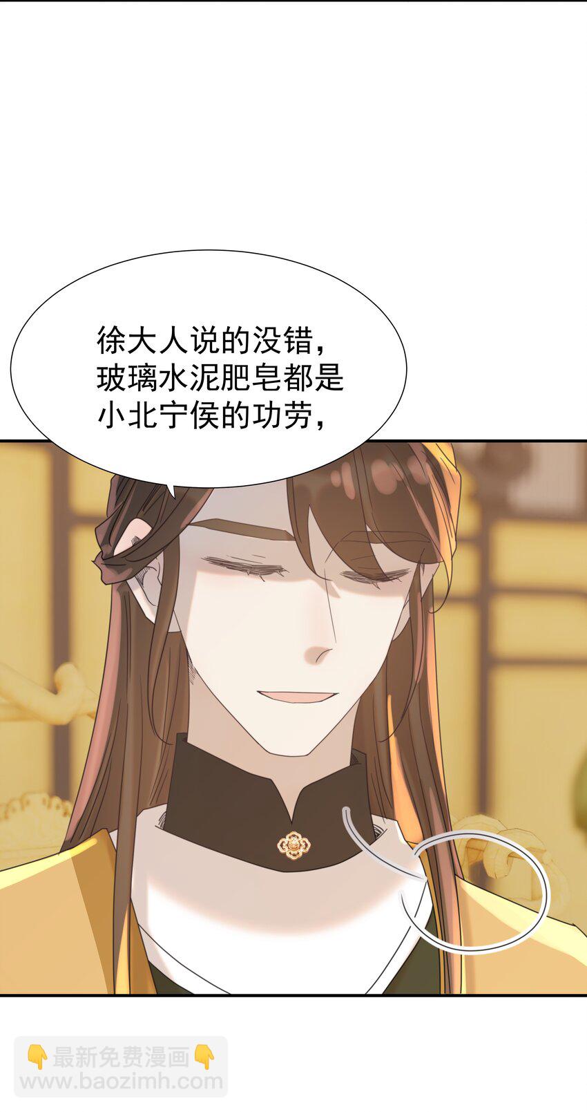 099 小侯爷和陛下最是般配-第105话