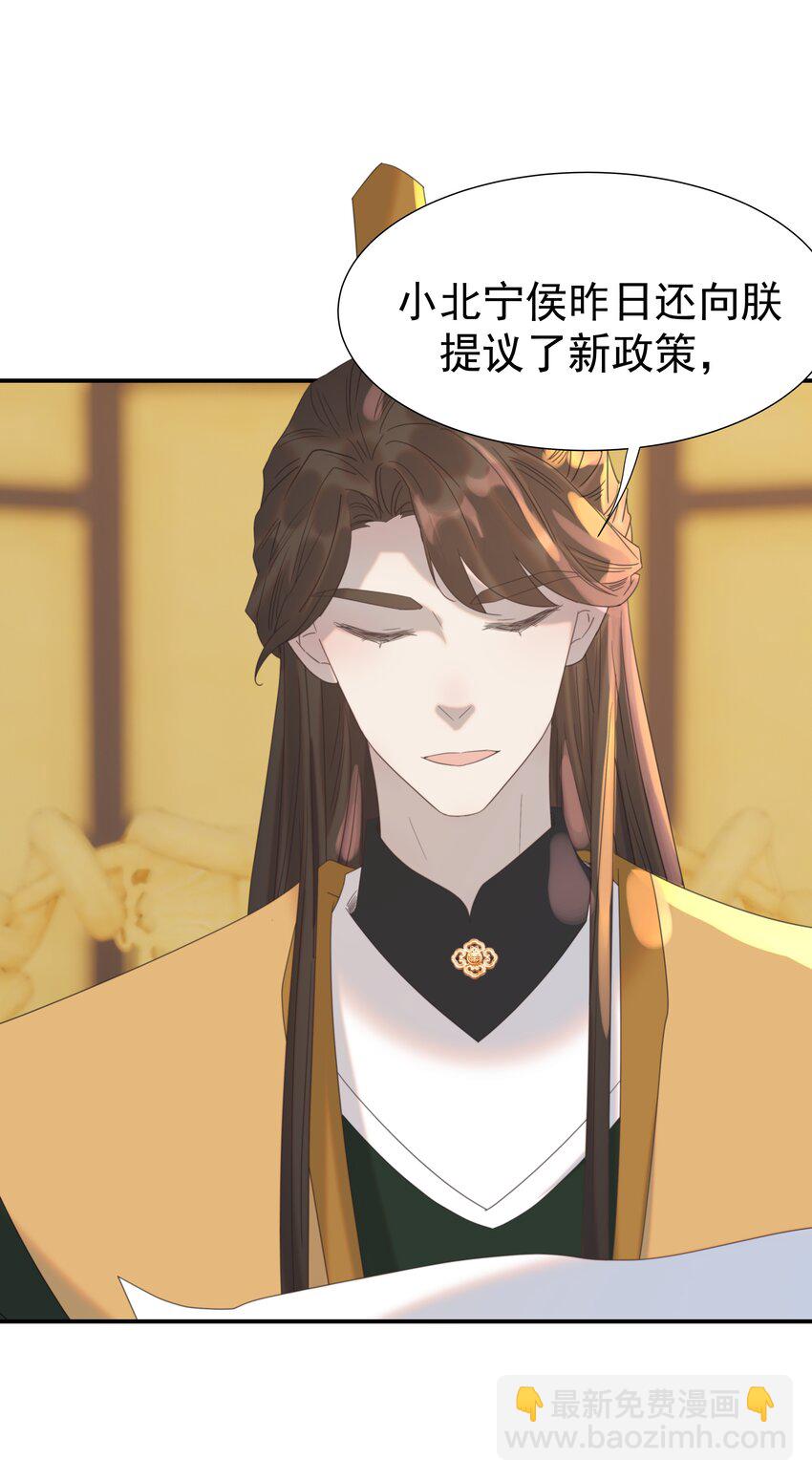099 小侯爷和陛下最是般配-第105话