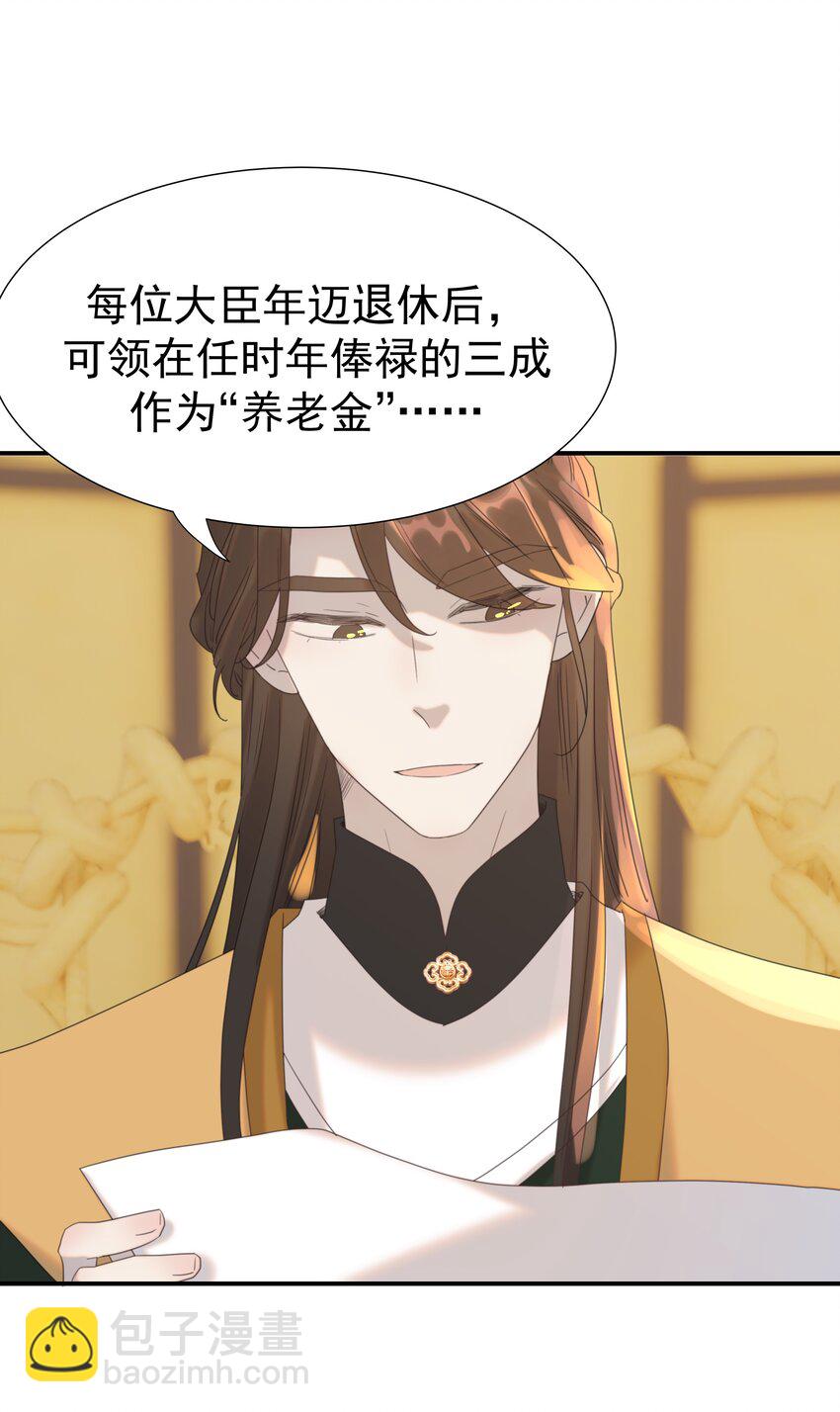 099 小侯爷和陛下最是般配-第105话