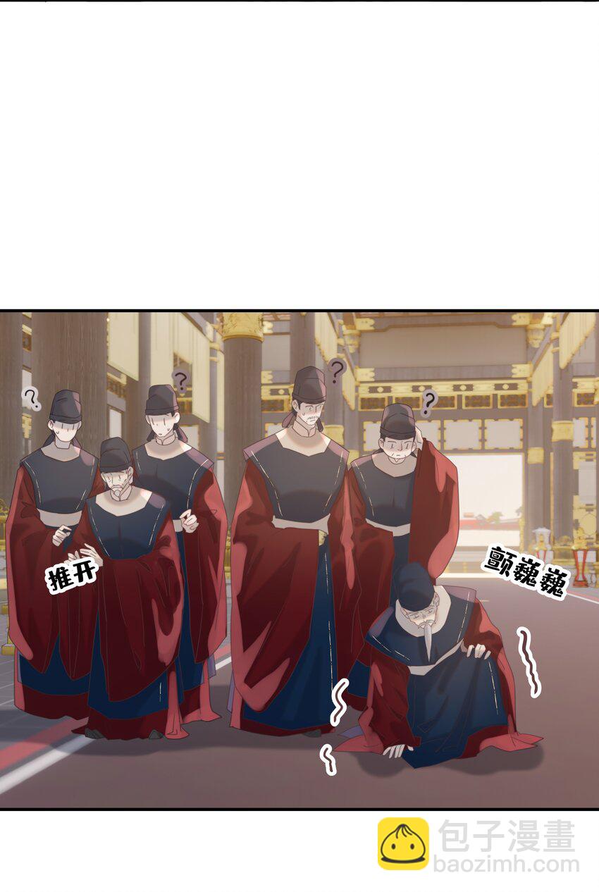 099 小侯爷和陛下最是般配-第105话