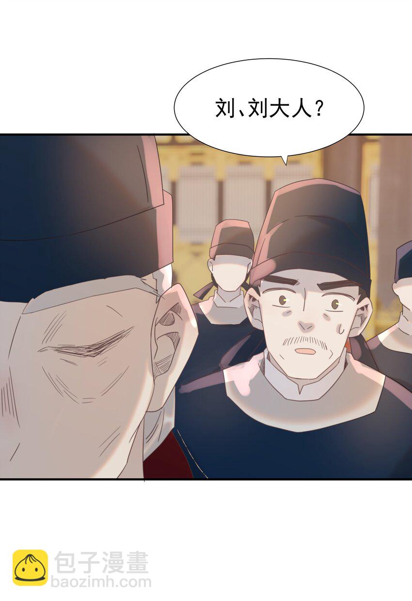 099 小侯爷和陛下最是般配-第105话