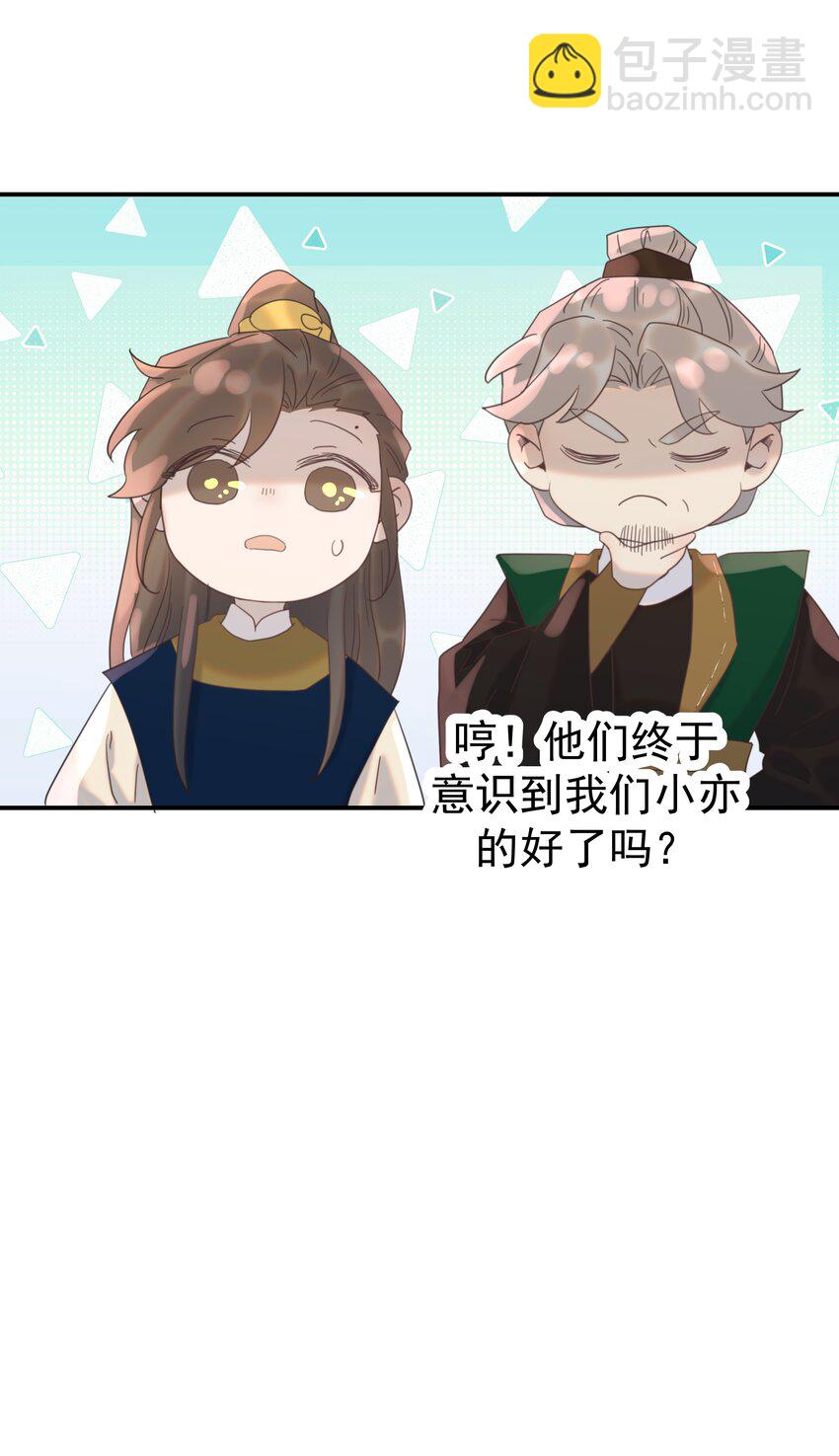 099 小侯爷和陛下最是般配-第105话