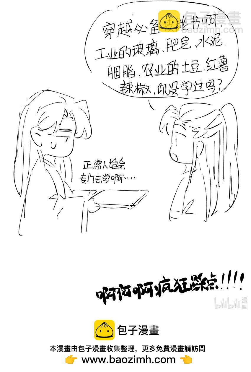 099 小侯爷和陛下最是般配-第105话