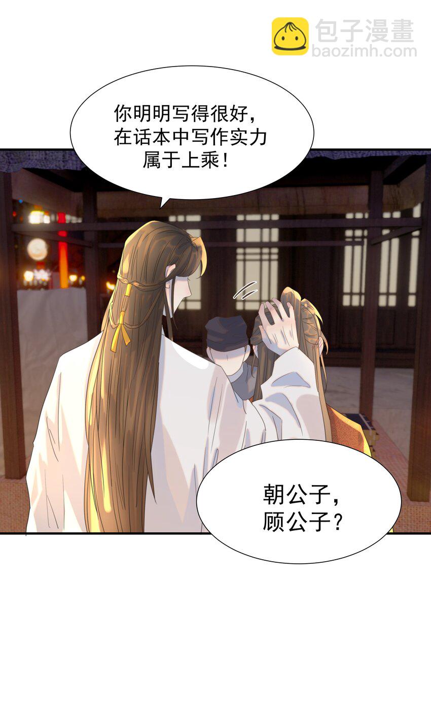 101 完结篇-第107话