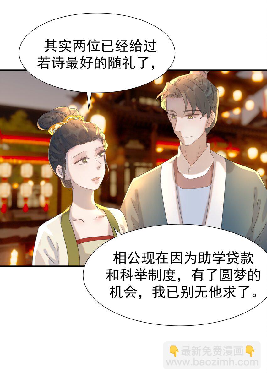 101 完结篇-第107话