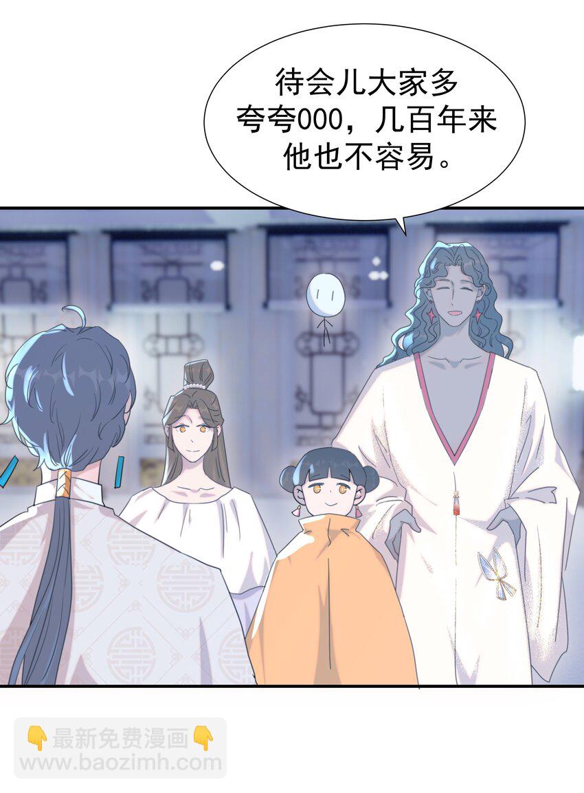 106 秦却番外-第109话