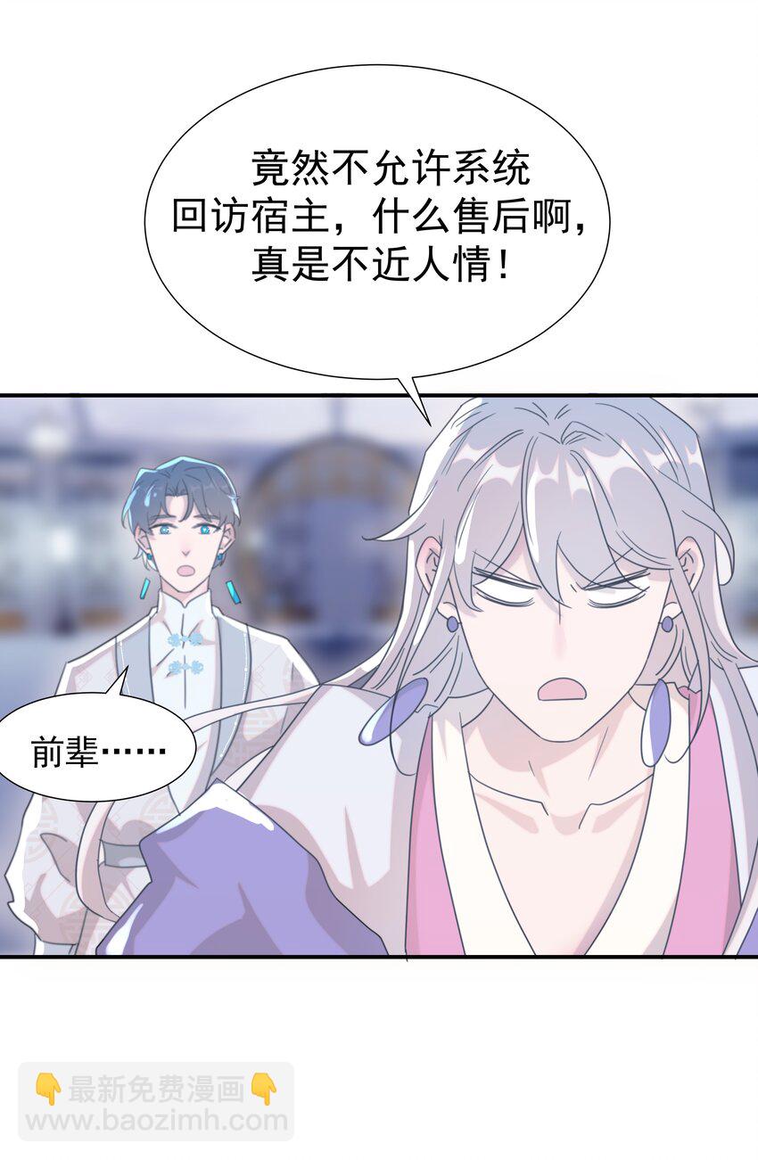 106 秦却番外-第109话