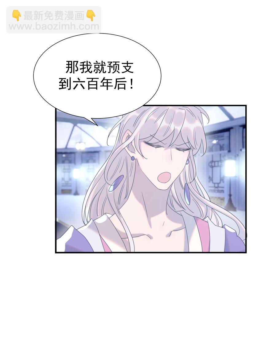 106 秦却番外-第109话