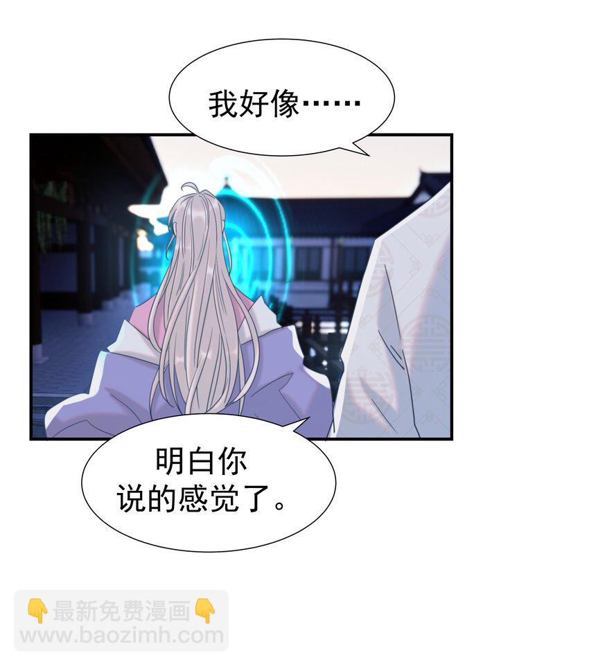 106 秦却番外-第109话