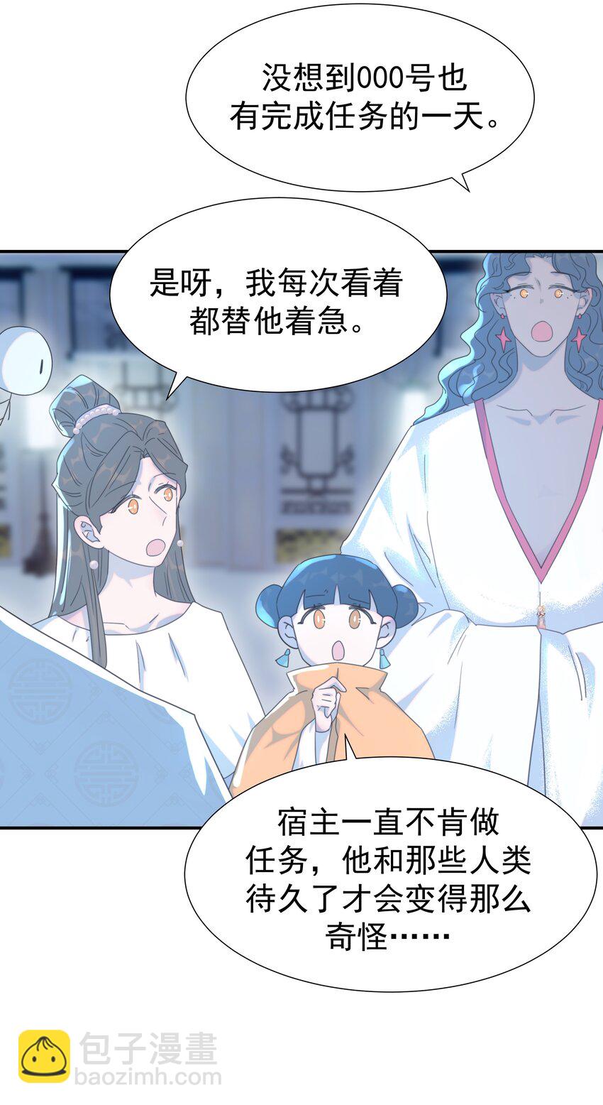 106 秦却番外-第109话