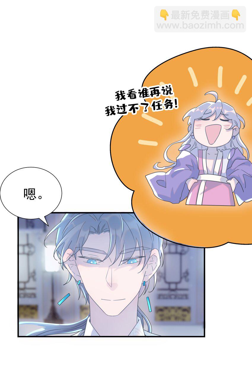 102 秦却番外-第111话