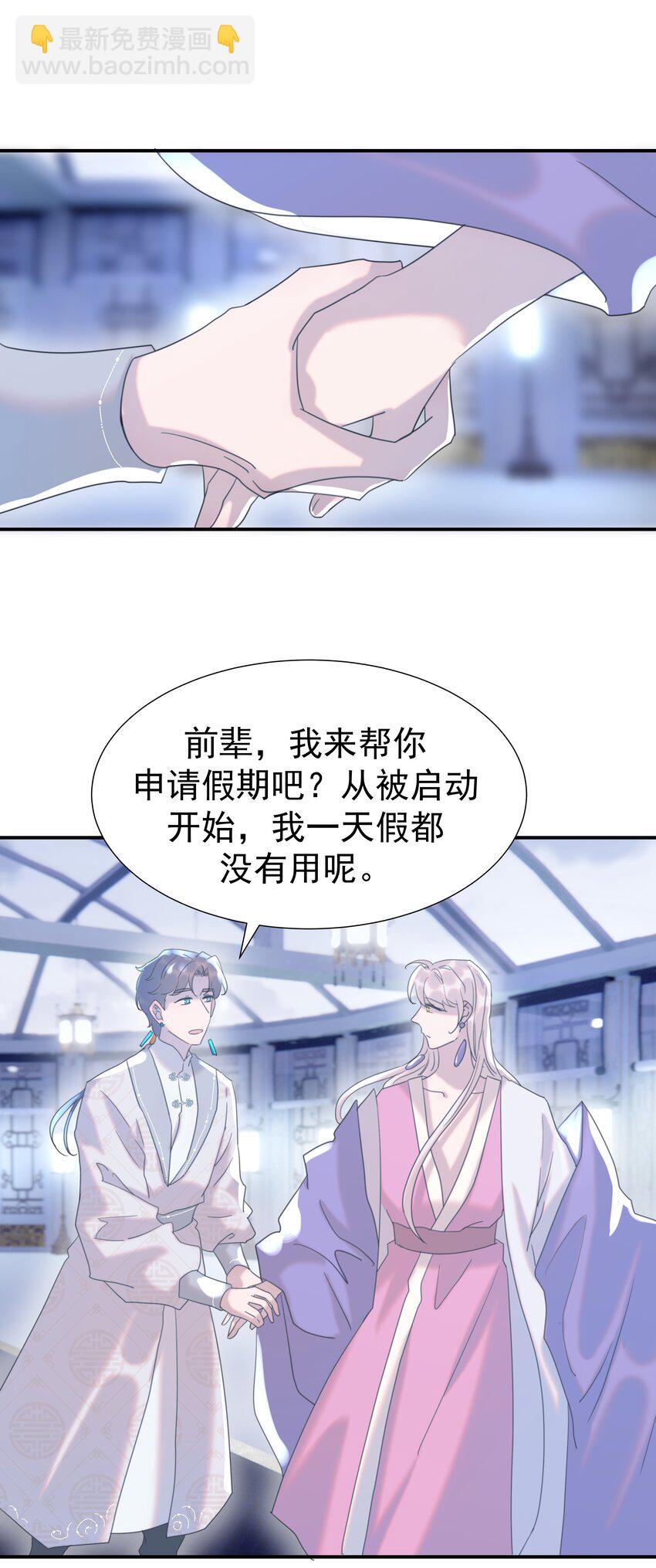102 秦却番外-第111话