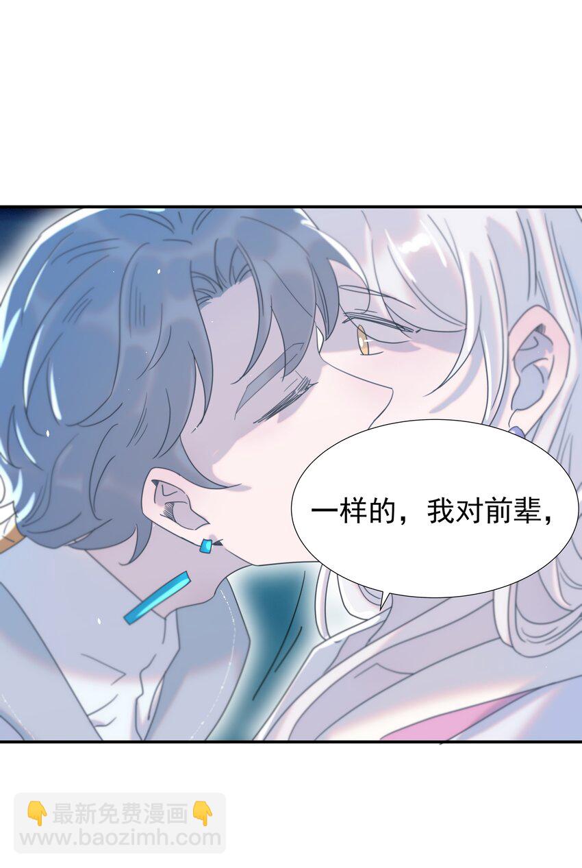 102 秦却番外-第111话