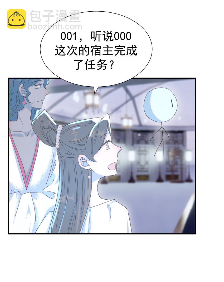 102 秦却番外-第111话