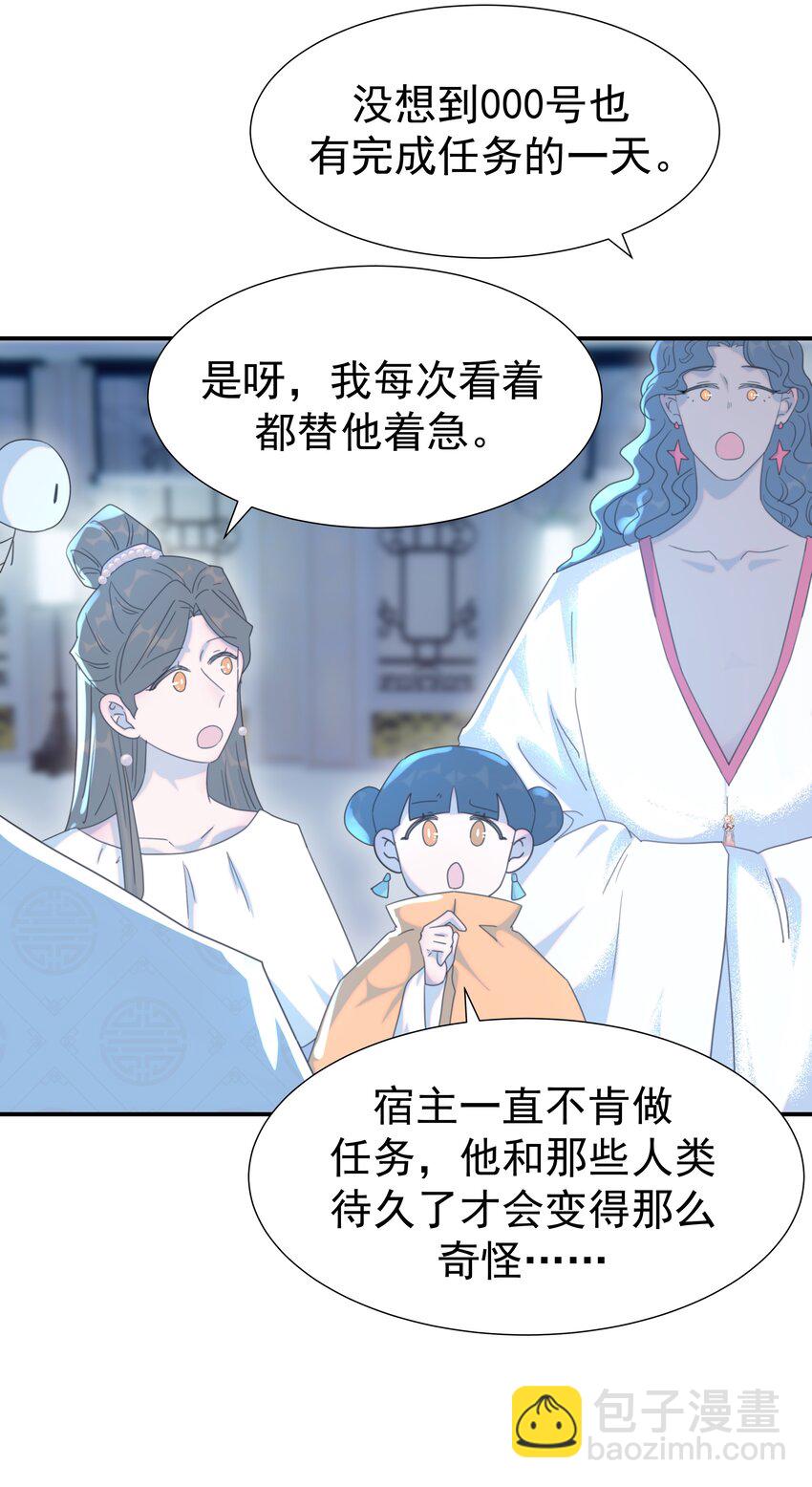 102 秦却番外-第111话