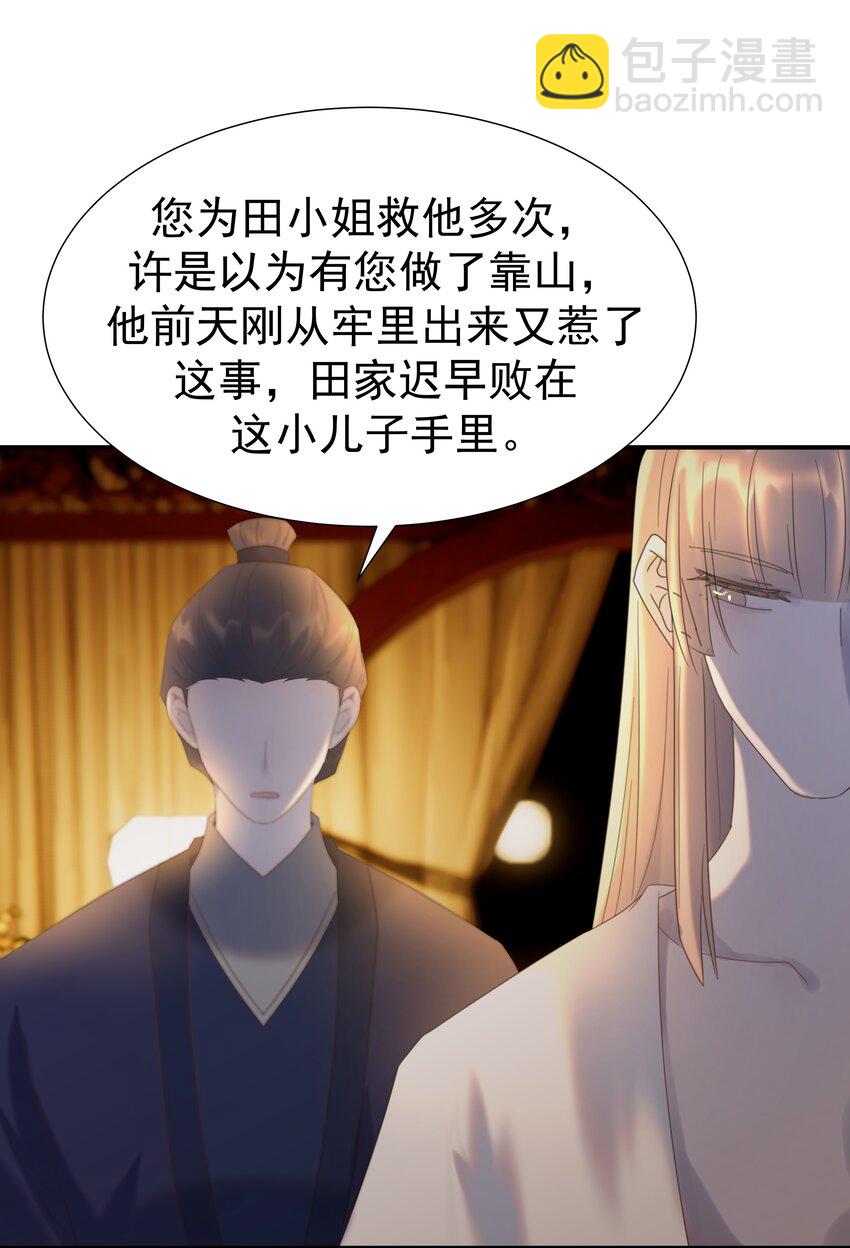 104 顾云烨番外-第113话