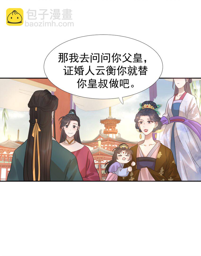 012 出宫-第13话