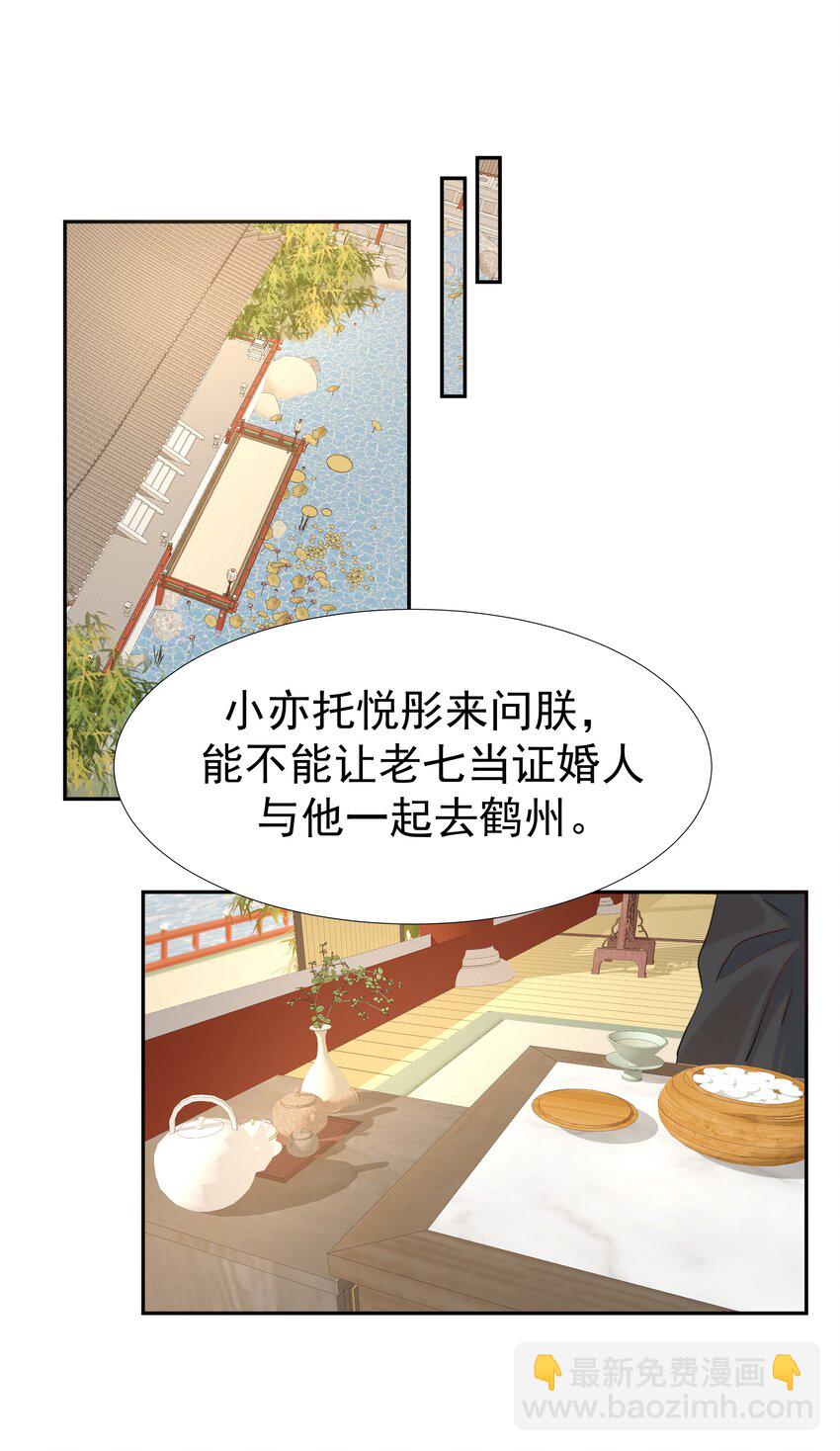 012 出宫-第13话